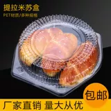 5 -INCH 6 -INCH 8 -INCH ПЛАСТИКАНСКАЯ ПРОИЗВОДАТЕЛЬНАЯ ОДИНСКАЯ ОДИНСКАЯ ПАКЕТА TIRAMISU Box Cake Pizza Food Box 100