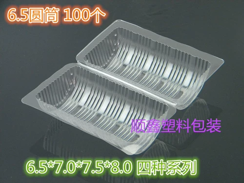 [6.5 7.0 7.5 8.09.0包邮圆筒蛋糕包装盒一次性月饼西点蛋糕包装盒]