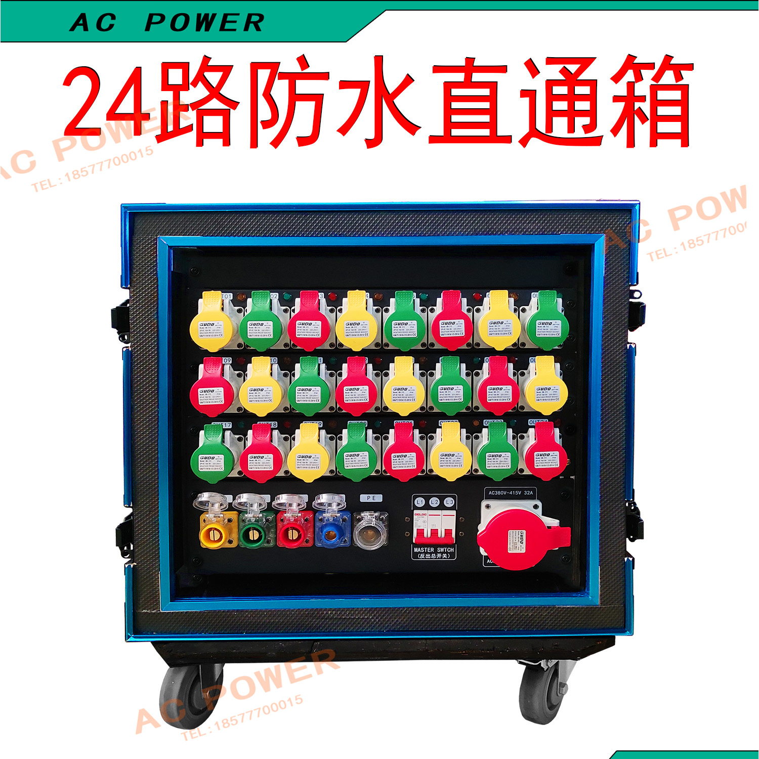 24-way 36 36 way 16A waterproof power supply straight box Air plug distribution cabinet Air box stage silicon box distribution box