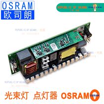 200 230 330 350W Beam Bulb Power Lamper Spot Trigger Repair Accessories