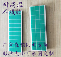 Square green tape high temperature resistant adhesive spraying baking paint electroplating powder shielding protection non-residual glue square adhesive