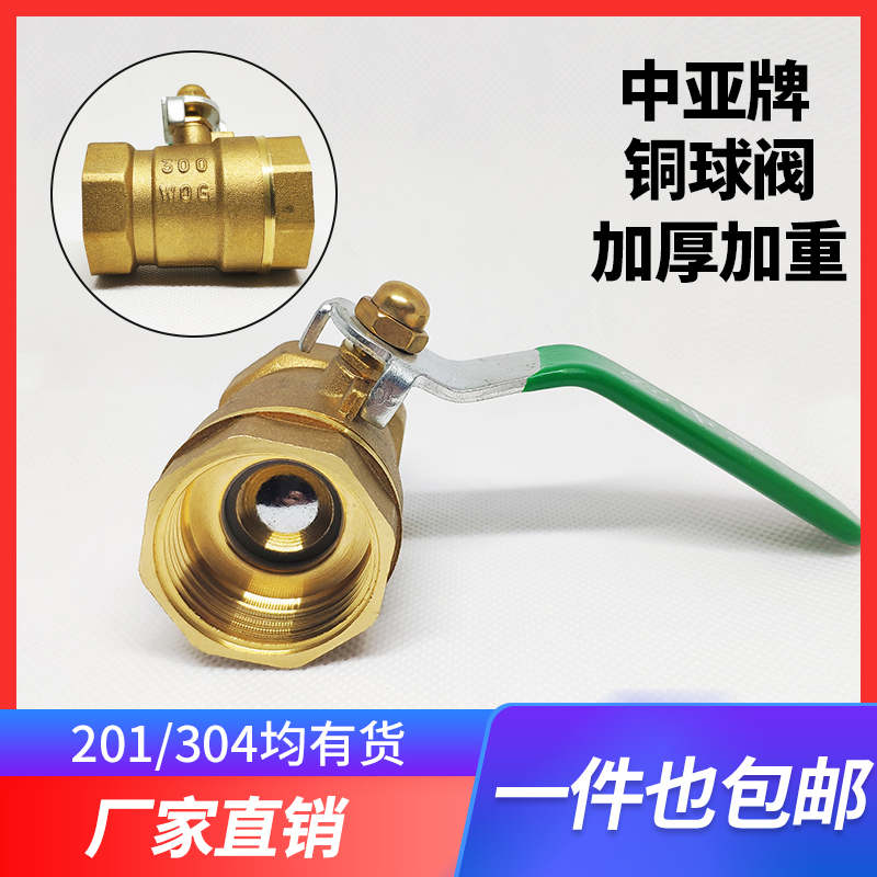 Ball Valve Ball Valve Water Switch Internal Thread Silk Drool Copper Valve 4 Points 6 Divided Copper Ball Valve Thickened Inner Wire Ball Valve