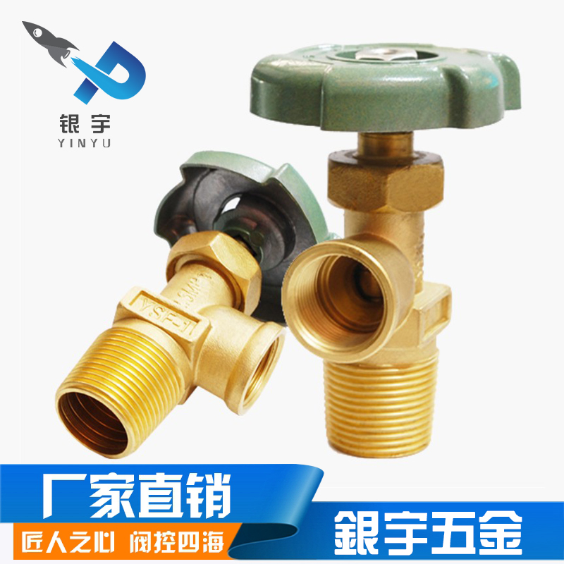 15 kg KG liquefied gas cylinder angle valve Gas tank angle valve ysf-1 cylinder thickened special cylinder valve