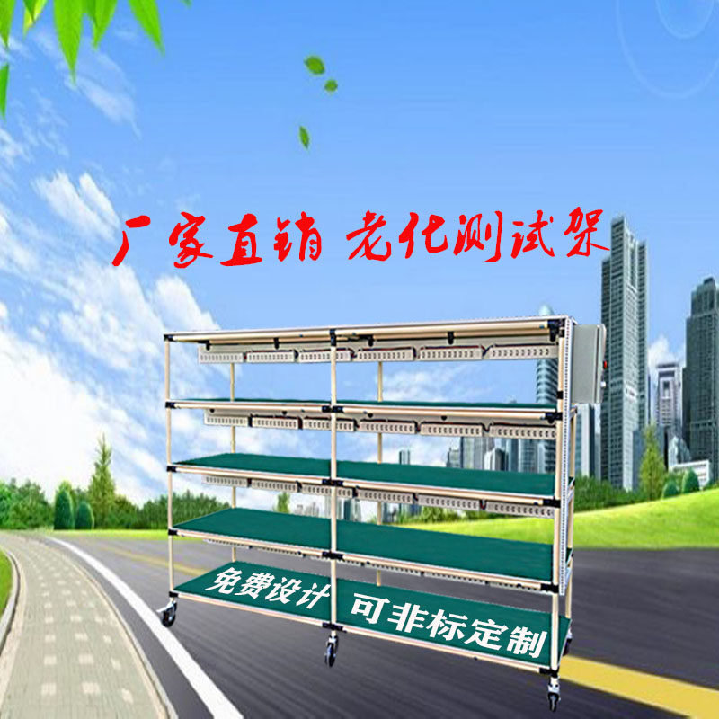 Lean Tube Aging Rack Test Stand Material Weekly Transfer Car Shelving Trolley Wire Rod Bench Table Electric Commercial Packaging Table