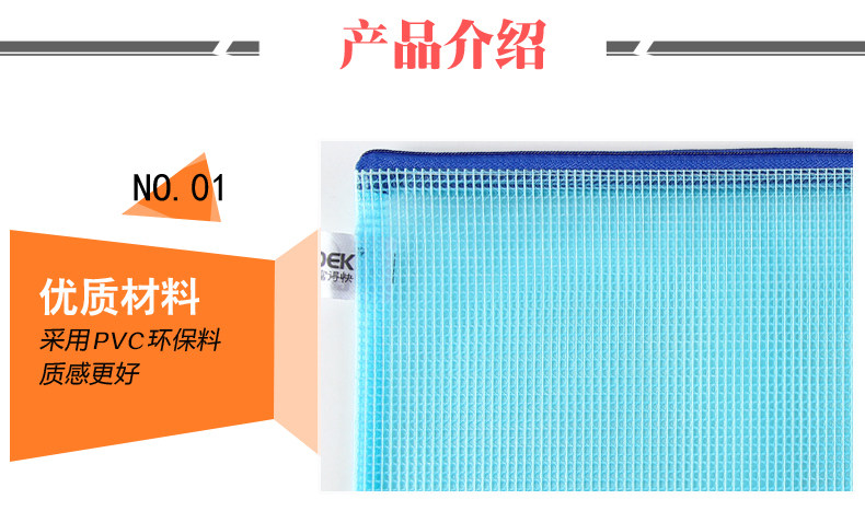 富得快定制票据收纳袋网格袋资料袋加厚a4拉链袋透明防水文件袋5个装 富得快定制票据收纳袋网格袋资料袋加厚a4拉链袋透明防水文件袋5个装