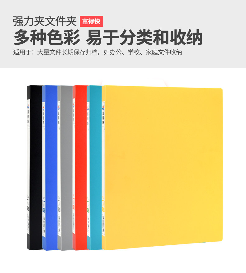 富得快A4文件夹活页单夹资料夹塑料试卷夹 乐谱夹报告夹 富得快A4文件夹活页单夹资料夹塑料试卷夹 乐谱夹报告夹