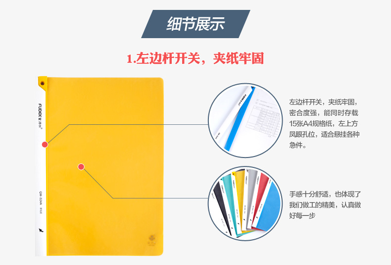 富得快A4旋转式文件夹 资料夹 拉杆文件夹 会议报告夹 简历夹曲谱夹