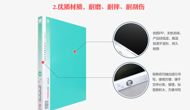 富得快 2孔/3孔活页文件夹 A4 O型双三孔打孔文件夹资料夹 富得快 2孔/3孔活页文件夹 A4 O型双三孔打孔文件夹资料夹