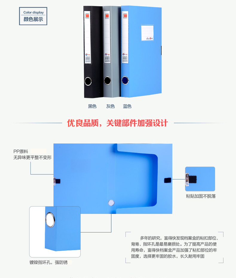 富得快A5 A4文件盒档案盒资料盒档案夹整理盒3寸凭据盒