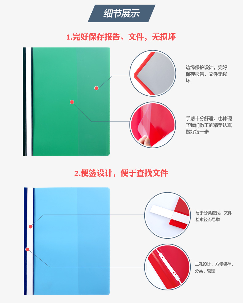 富得快二页a4文件夹资料册资料夹档案夹装订夹两孔文件夹