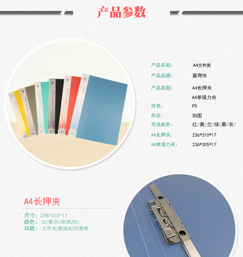 富得快收纳文件夹A4单夹强力夹资料夹资料册 富得快收纳文件夹A4单夹强力夹资料夹资料册