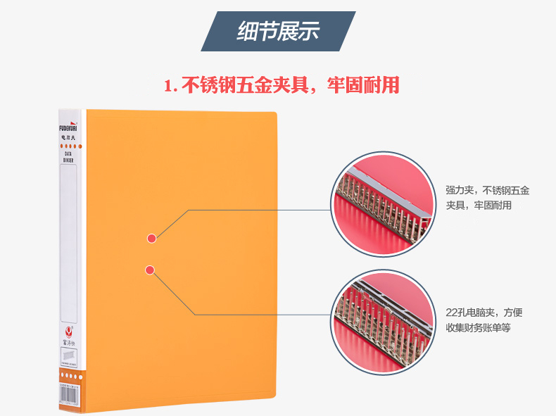 富得快CB311套装 22孔A4文件夹 A4多孔文件夹 多孔电脑夹