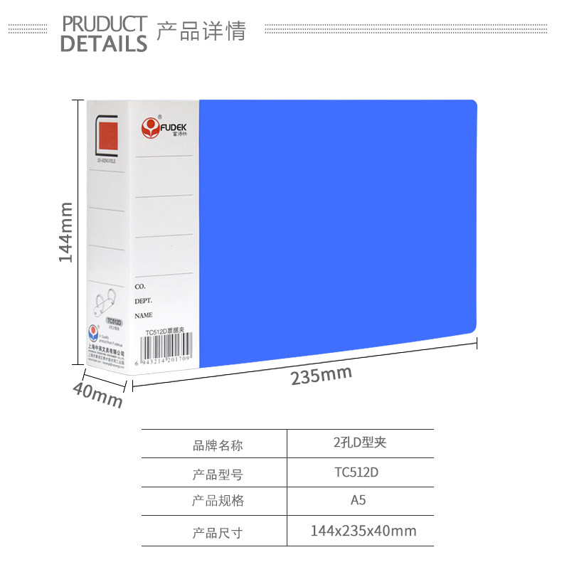 富得快 2孔活页夹文件夹D型票据夹收纳册 打孔文件夹TC512D 富得快 2孔活页夹文件夹D型票据夹收纳册 打孔文件夹TC512D