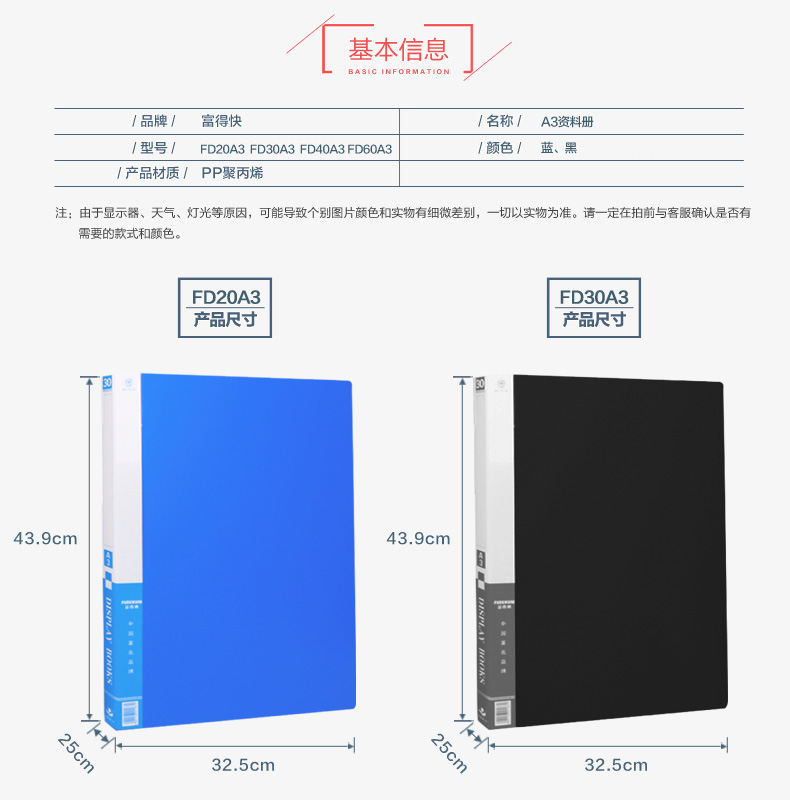 富得快A3/8K文件夹插页袋资料册10/20/30/40/60