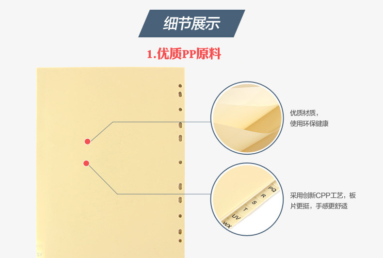富得快21格塑料索引卡彩色隔页卡A4快劳夹分类卡文件夹标签分隔卡 富得快21格塑料索引卡彩色隔页卡A4快劳夹分类卡文件夹标签分隔卡