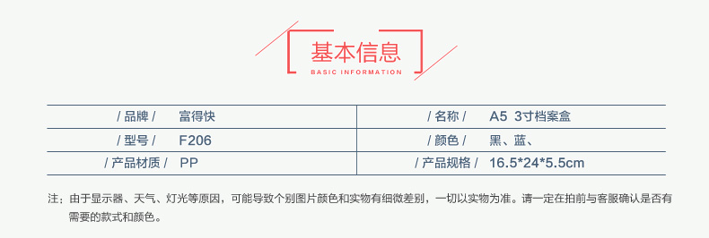 富得快A5 A4文件盒档案盒资料盒档案夹整理盒3寸凭据盒