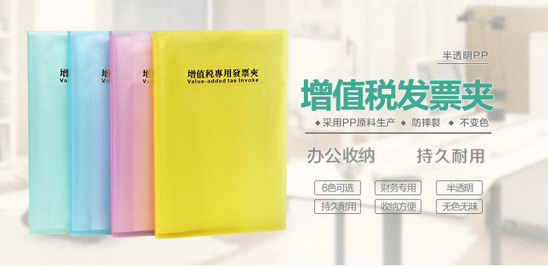 富得快发票夹F7669 票据夹资料册 增值税发票夹 富得快发票夹F7669 票据夹资料册 增值税发票夹