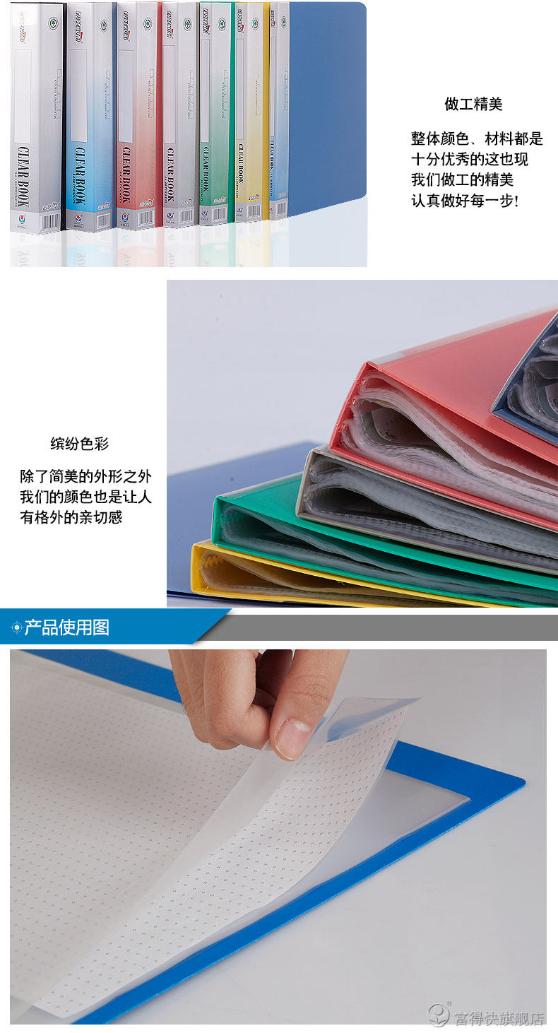 富得快资料册A4活页文件夹插页袋1020304060页资料夹插页夹 富得快资料册A4活页文件夹插页袋1020304060页资料夹插页夹