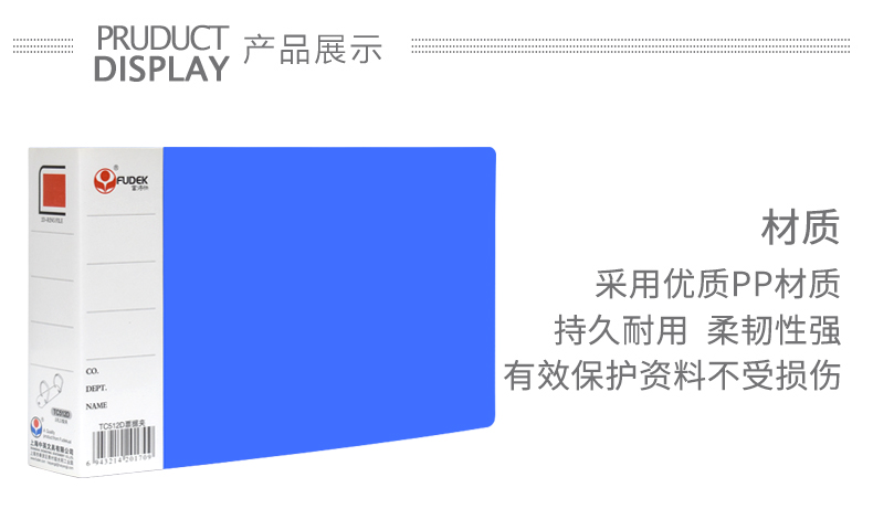 富得快 2孔活页夹文件夹D型票据夹收纳册 打孔文件夹TC512D