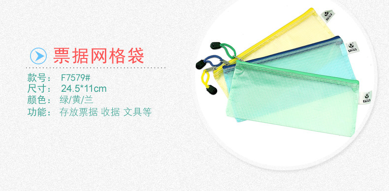 富得快定制票据收纳袋网格袋资料袋加厚a4拉链袋透明防水文件袋5个装 富得快定制票据收纳袋网格袋资料袋加厚a4拉链袋透明防水文件袋5个装