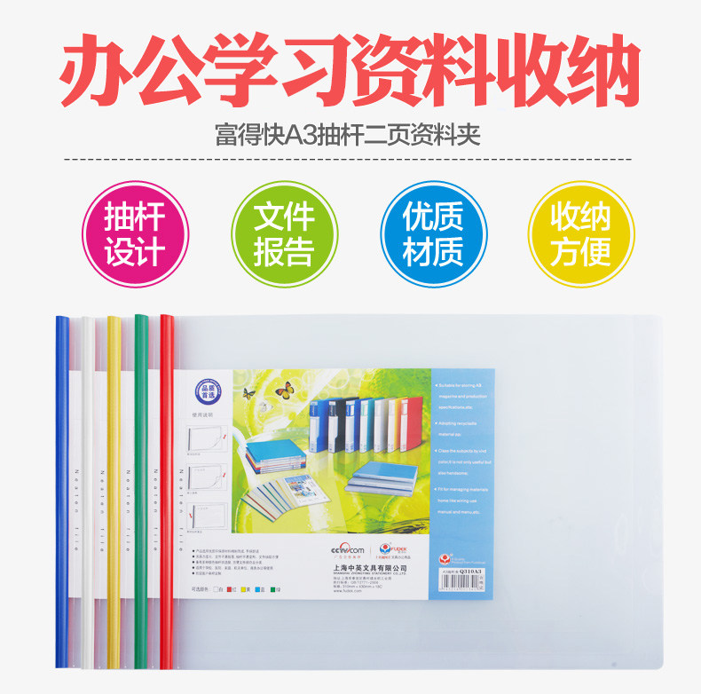 富得快A3抽杆夹 透明拉杆夹 10个装 富得快A3抽杆夹 透明拉杆夹 10个装