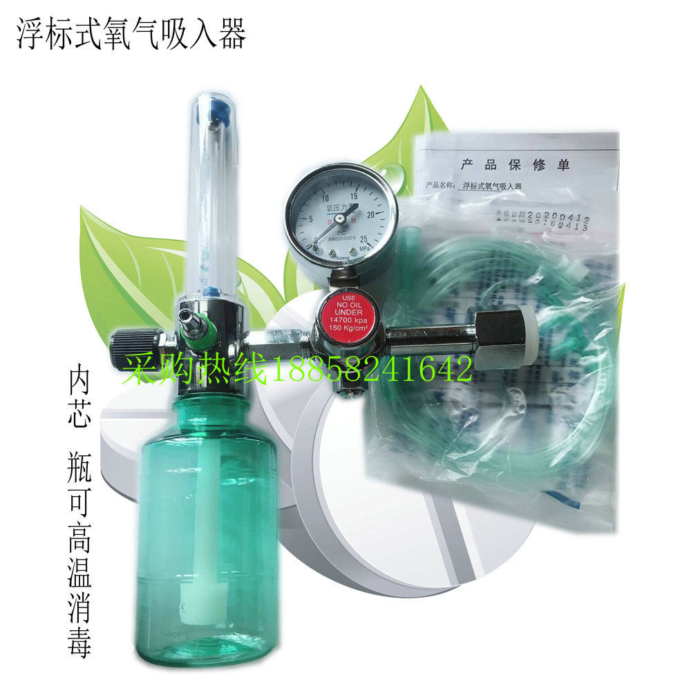 Medical Oxygen Cylinder Flow Pressure Meter Oxygen Gas Cylinder Pressure Reducing Buoy Type Oxygen Inhaler Gas Tank Accessories