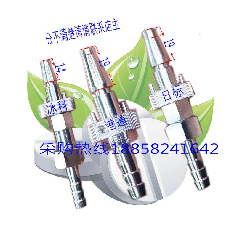 Hospital center for Japan standard port oxygen ice Department Air negative pressure suction air carbon dioxide plug medical connector