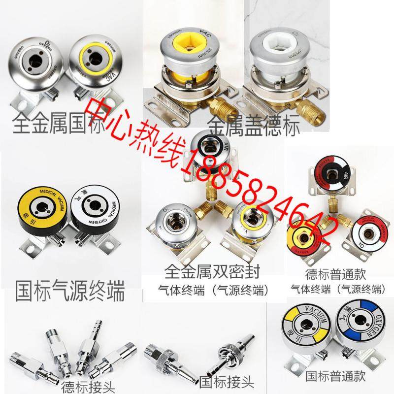 Center supply oxygen system national standard oxygen terminal air negative pressure terminal with DeLabel national standard oxygen terminal