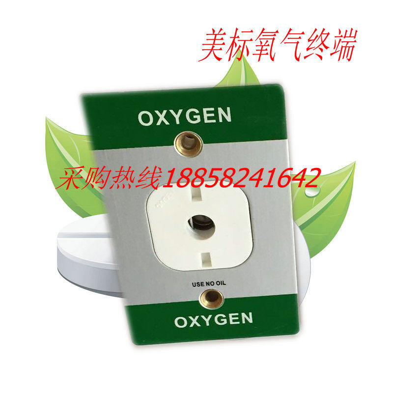 Hospital Hanging Tower American Oxygen Socket American Gas American Terminal Accessories American Gas Socket