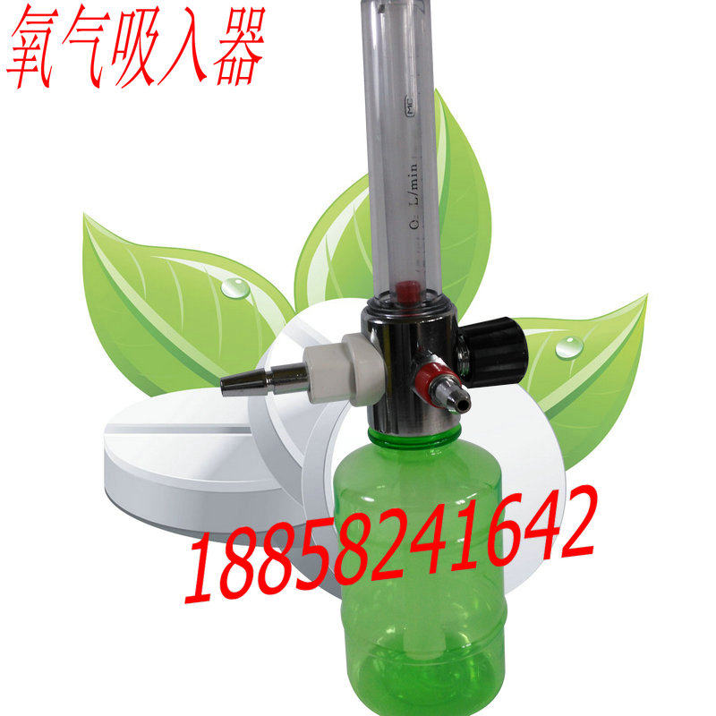 Wall-mounted oxygen inhaler small mouth green humidification bottle flow meter HY oxygen inhaler high temperature bottle