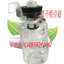 Hospital suction bottle 1L negative pressure suction 1000CC negative pressure suction bottle hospital suction equipment with accessories