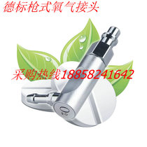 Hospital special German standard gun type carbon dioxide oxygen air connector L type German standard carbon dioxide T8 hose