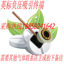 Central oxygen supply gas source British standard negative pressure suction oxygen terminal British standard oxygen terminal national standard oxygen terminal