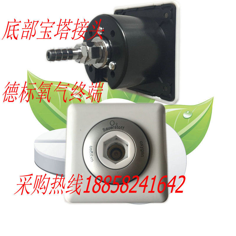 Hospital-specific German standard oxygen air negative pressure suction terminal air source interface German standard suction air seat