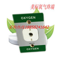 American standard oxygen terminal American gas terminal Center oxygen supply accessories American gas plug gas socket