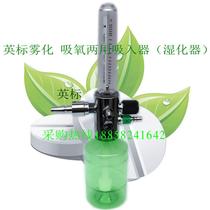 Central oxygen supply Hospital dual-purpose atomized oxygen inhalation British standard oxygen inhaler green humidification bottle