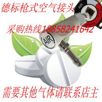 Hospital Center oxygen supply German standard gun air connector gun type German standard air universal plug T8 hose