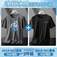 A018 Deep Grey+A019 Black [две части]