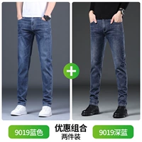 9019 Синий + 9019 Темно-синий [скидка на две вещи]