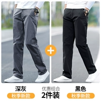 Темно-серый + черный [Осенний пакет с двумя частями]