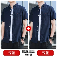 Темно-синий + темно-синий [доступный пакет с двумя частями]