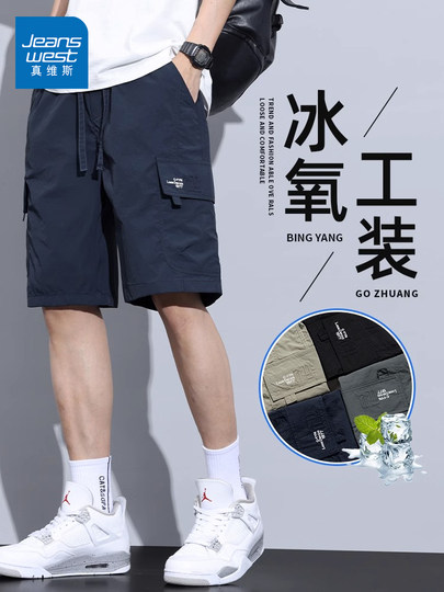 真维斯冰丝工装短裤男士夏季薄款潮牌宽松大码速干运动休闲五分裤