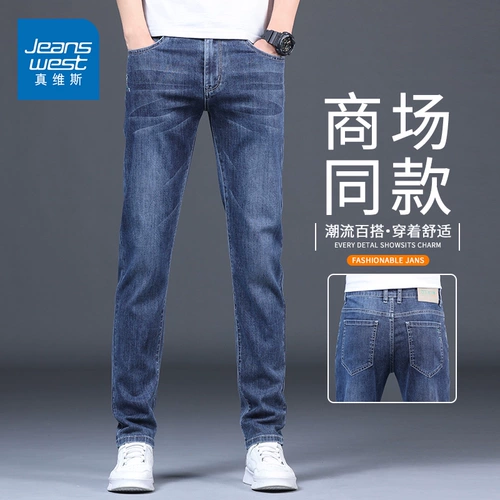 Тонкие приталенные летние трендовые джинсы, эластичные универсальные штаны для отдыха, свободный прямой крой