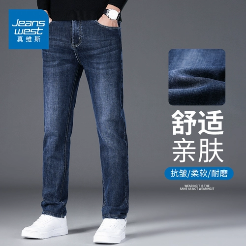 Демисезонные джинсы, универсальные штаны, повседневные брюки, свободный прямой крой