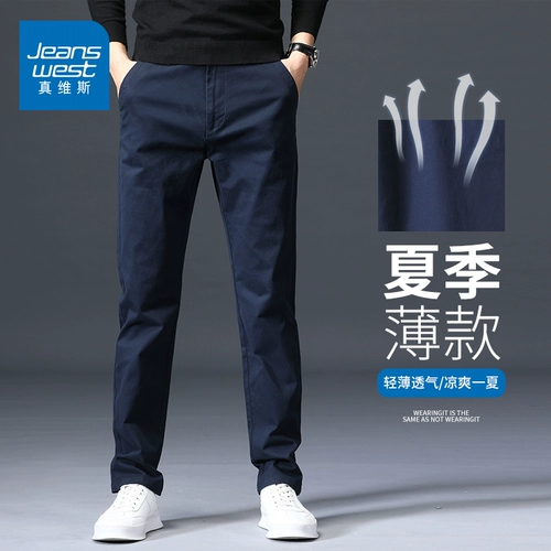 Мужские летние тонкие универсальные трендовые элитные эластичные штаны, облегающий крой, свободный прямой крой