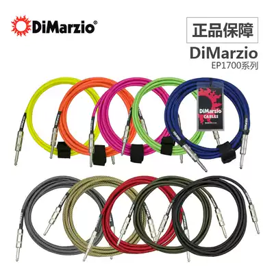 American handmade line DiMarzio guitar line to connect bass keyboard instruments 3 to 6 meters multi-color