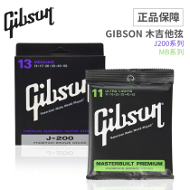Beauty production Gibson MB11 12 13 J200 J200L Phosphorus Bronze Original Sound Folk Guitar Strings