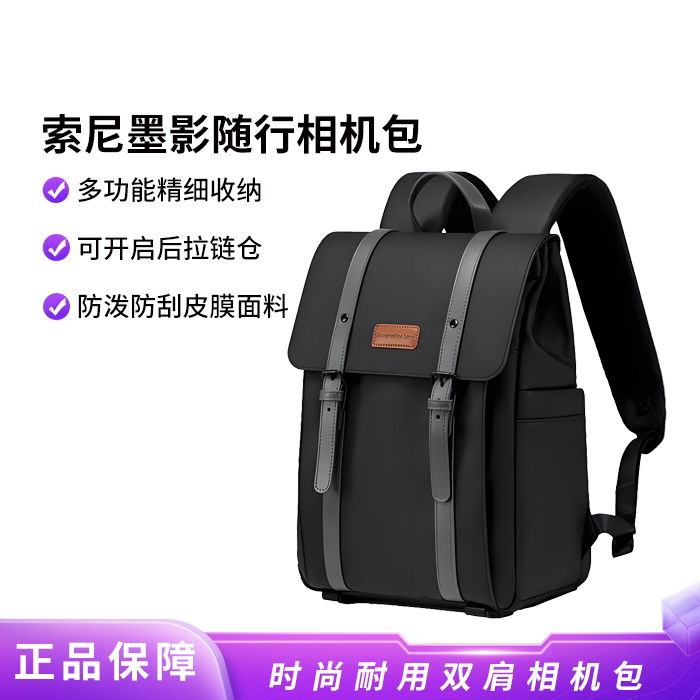 Sony Sony Ink Shadow Commuting Camera Bag Black Falcon Waterproof Camera Bag Laptop Photography Backpack