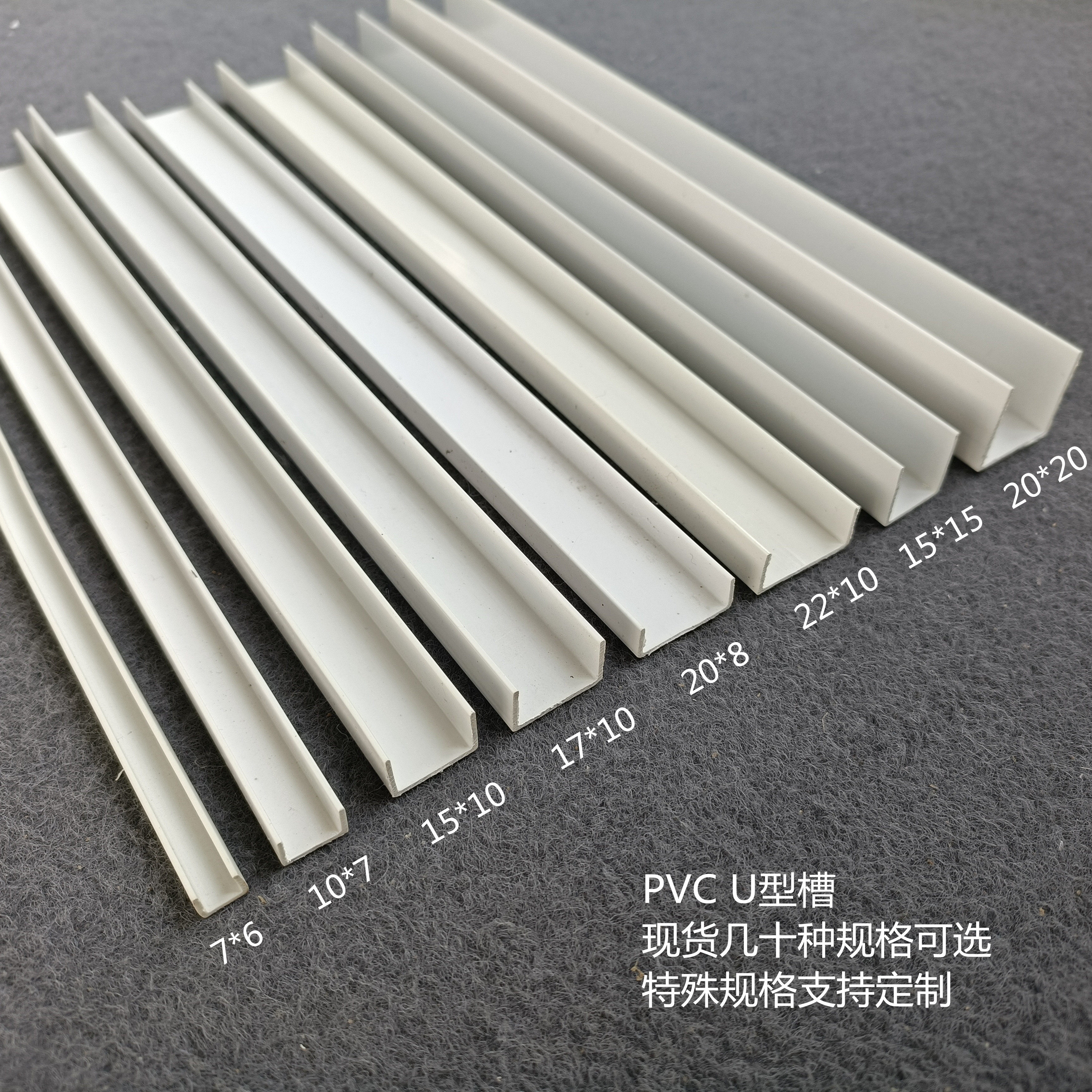 PVC plastic U slot U - type card separation strip shape glass fish tank wrap edge wall decoration line