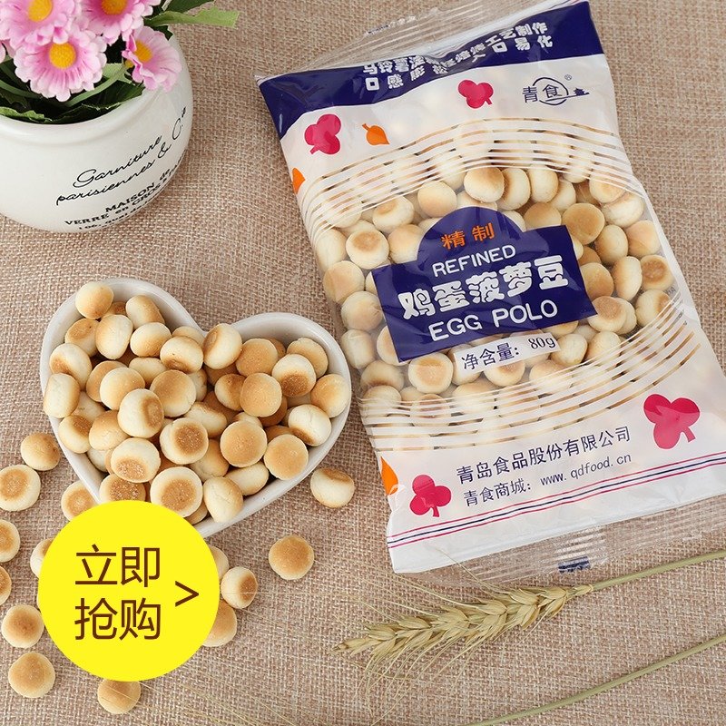 Qingdao Terrific green food eggs pineapple beans 80 back as a child's taste baby biscuits small steamed buns 80g